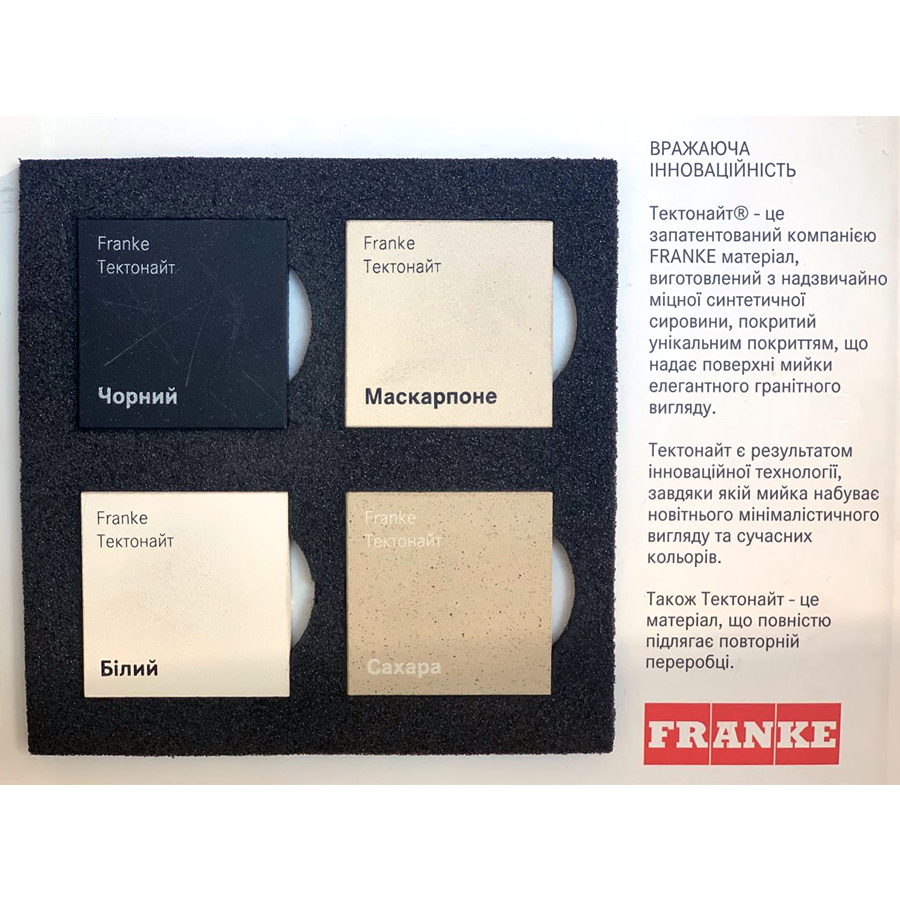 FRANKE S2D 611-62 143.0627.288