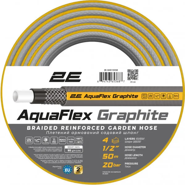 2Е AQUAFLEX GRAPHITE 2E-GHC12C50